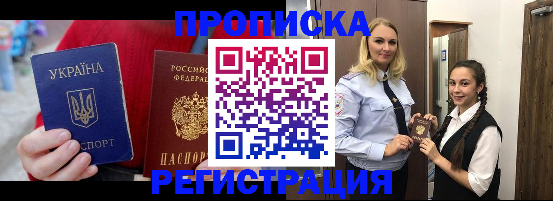 прописка для кредита в Сергиевом Посаде