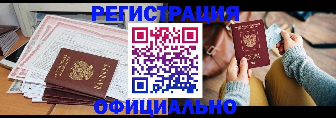 временная регистрация для школы в Сергиевом Посаде