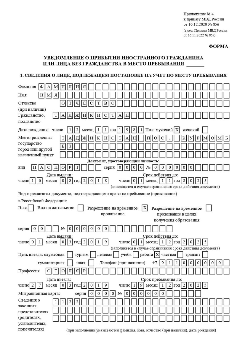 временная регистрация в Сергиевом Посаде